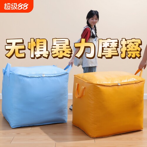 加厚搬家打包袋|超2.2万次加购