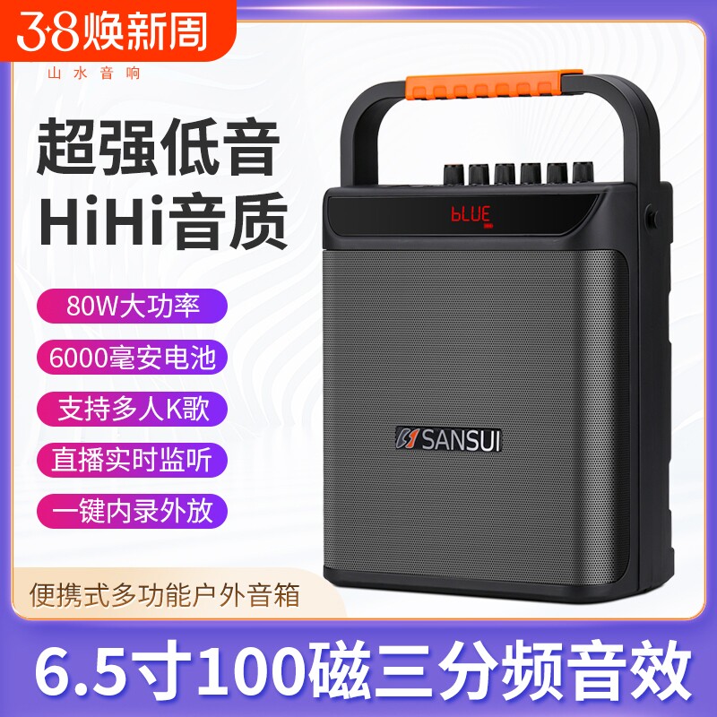 山水X500手提广场舞音响户外K歌直播无线蓝牙音箱低音炮便携小型