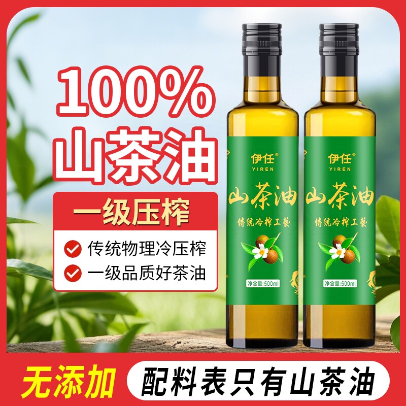 纯正山茶油茶籽油500ML野山茶花树油官方正品一级压榨健康食用油