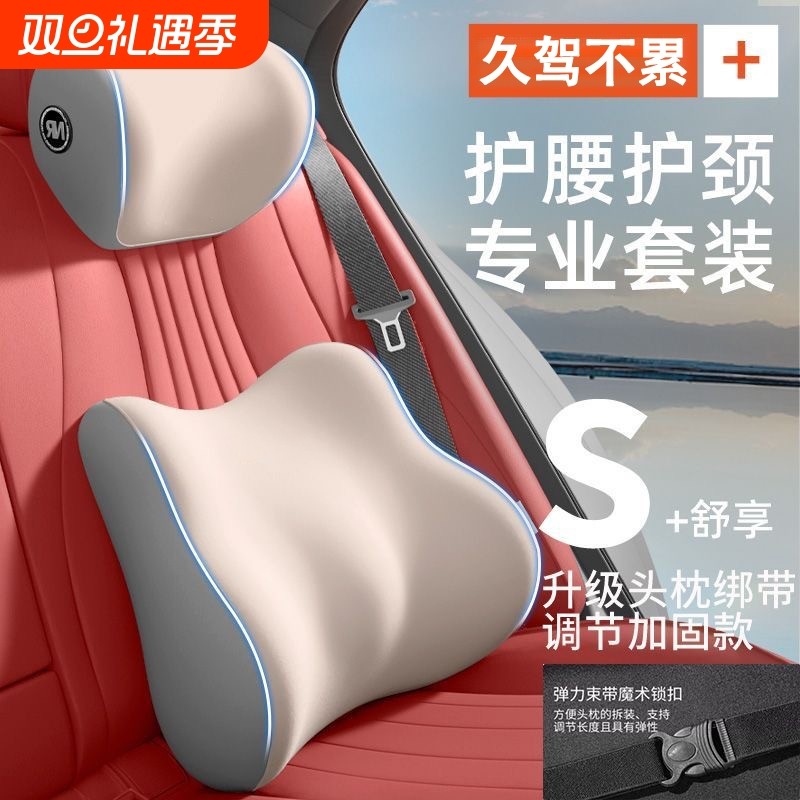 汽车头枕腰靠车载靠垫座椅靠背车用腰垫腰托护腰靠枕护颈枕记忆棉