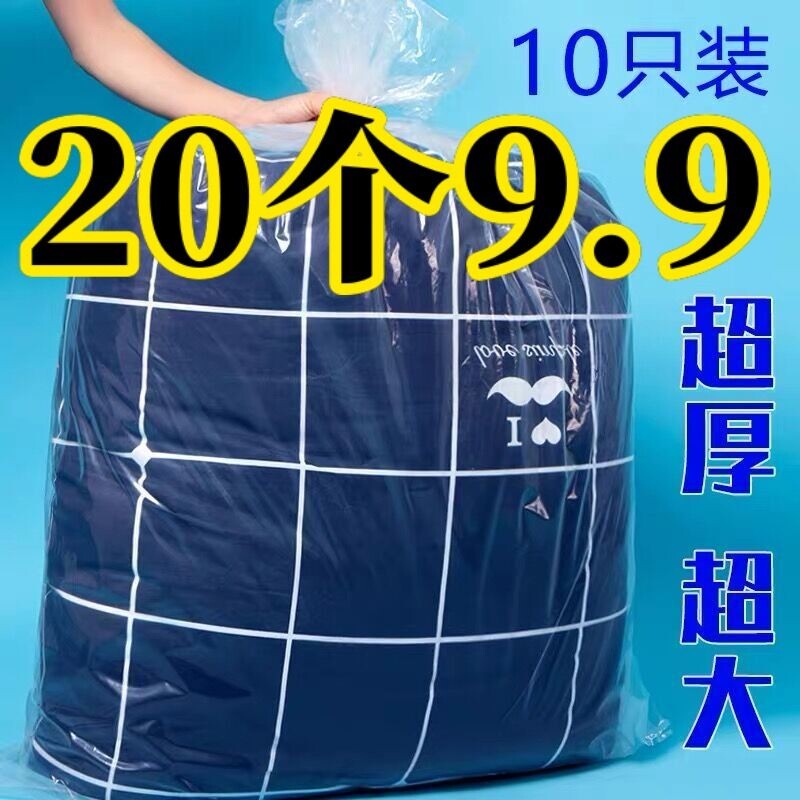 装被子子收纳袋的棉被塑料搬家打包大容量透明防水防潮衣物防霉