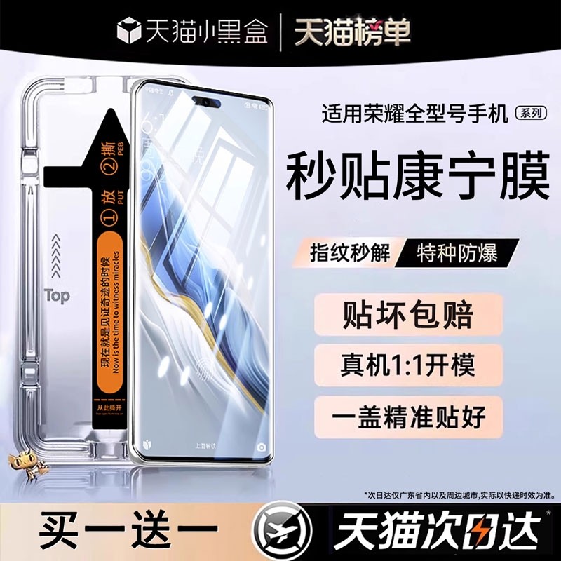 适用荣耀500/400钢化膜magic8pro/7手机膜x50/300/200/90华为100pro/80/70新款magic5/4/3至臻x60曲面v40全胶,3C数码配件,手机贴膜,淘宝优惠券,粉丝福利购,淘宝优惠卷