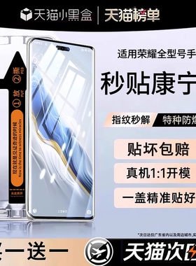 适用荣耀500/400钢化膜magic8pro/7手机膜x50/300/200/90华为100pro/80/70新款magic5/4/3至臻x60曲面v40全胶