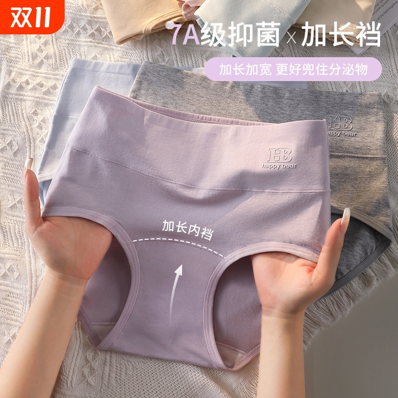 女士内裤女纯棉抗菌全棉裆女生无痕2025新款大码少女三角短裤加长