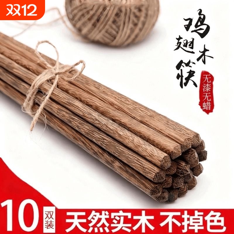 鸡翅木筷子家用新款高档抗菌防霉