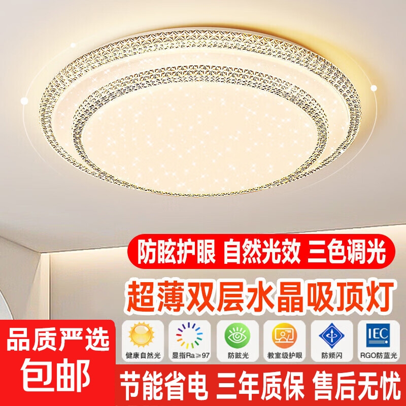 街派LED全光谱轻奢水晶吸顶灯