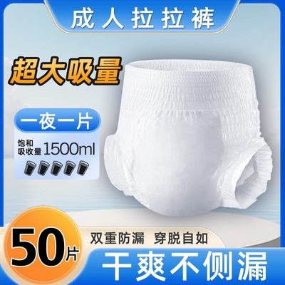 成人拉拉裤老年人专用型纸尿裤老人用尿不湿男士女士大号尿垫防水