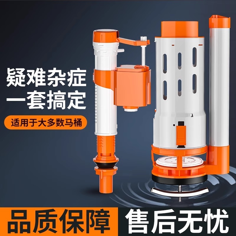 马桶进水阀通用马桶水箱配件马桶排水阀马桶按压器坐便器配件大全