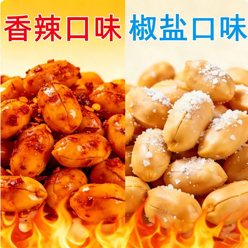 鬼花生500g袋装下酒菜香辣油炸花生米商用批发零食小吃麻辣椒盐酒