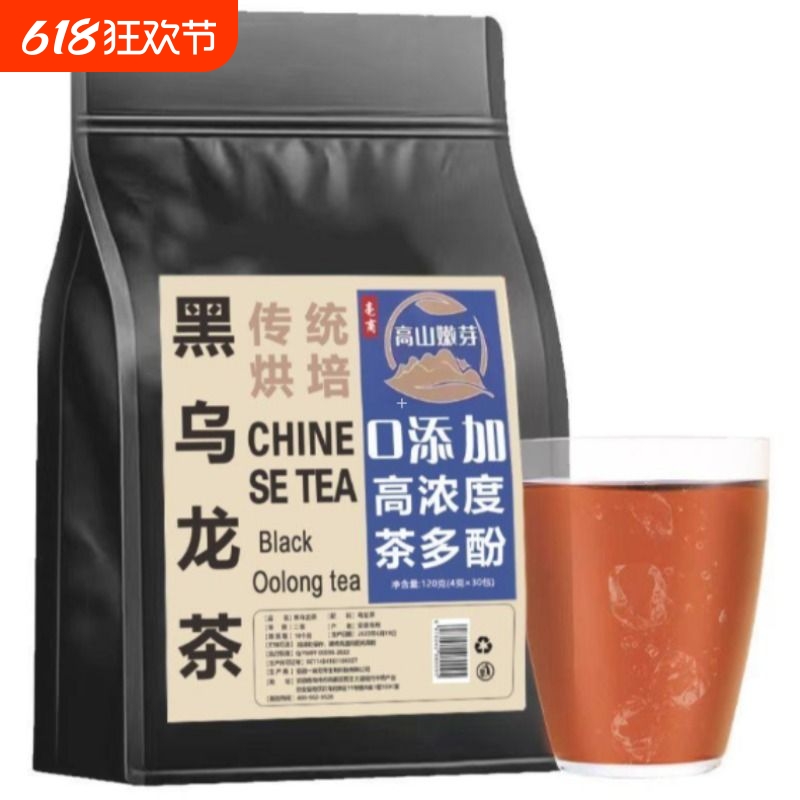 黑乌龙茶饮茶包茶泡水冲泡花草茶正品冷泡茶