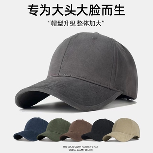 帽子男鸭舌帽棒球帽大头围士显脸小硬顶女大脸遮阳帽大帽檐男黑色