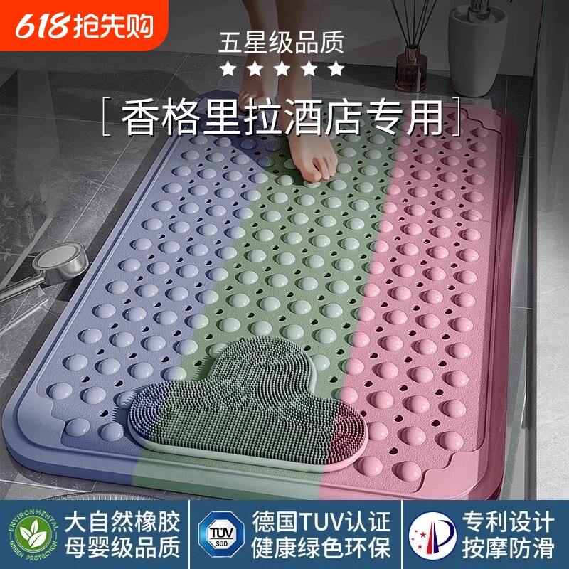 浴室防滑垫淋浴房卫生间洗澡垫子儿童防摔脚垫子TPE地垫新款按摩