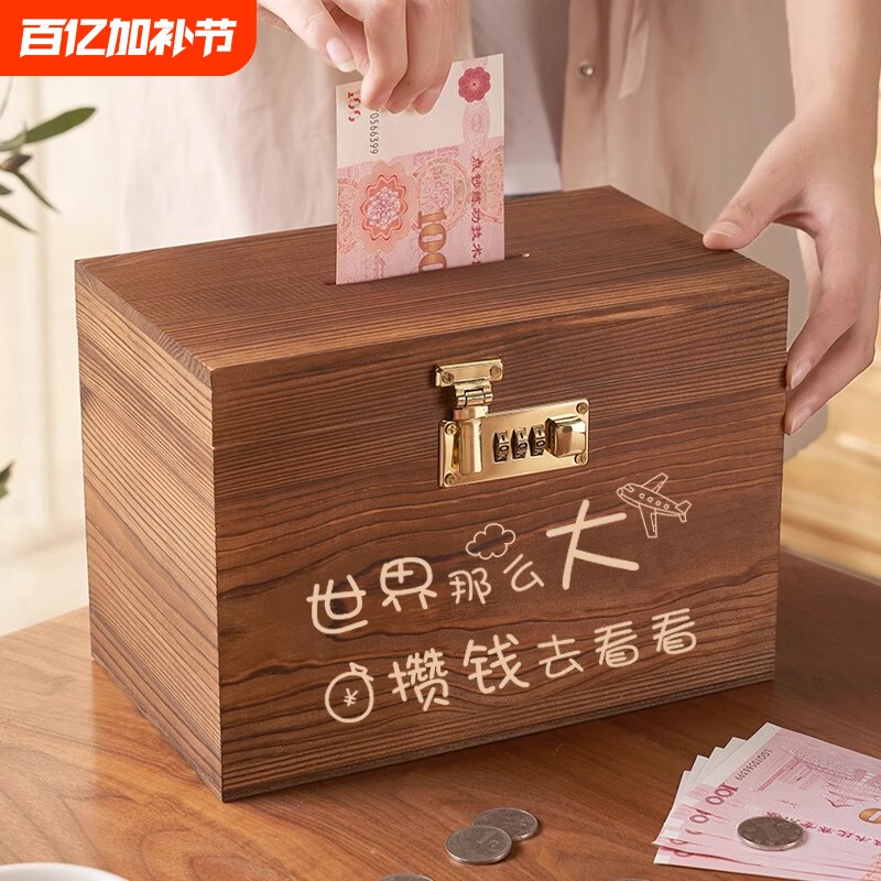 儿童密码存钱罐2025新款只进不出储蓄可存可取男孩女孩保险储钱箱