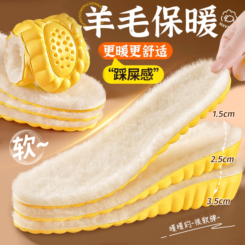 【羊毛增高鞋垫热销榜单第一】