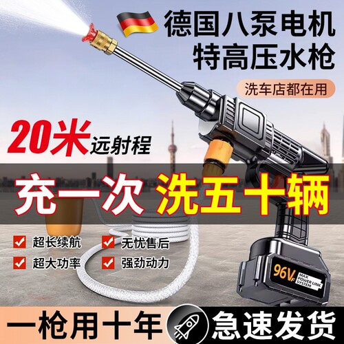 2026德国进口高压洗车水枪家用