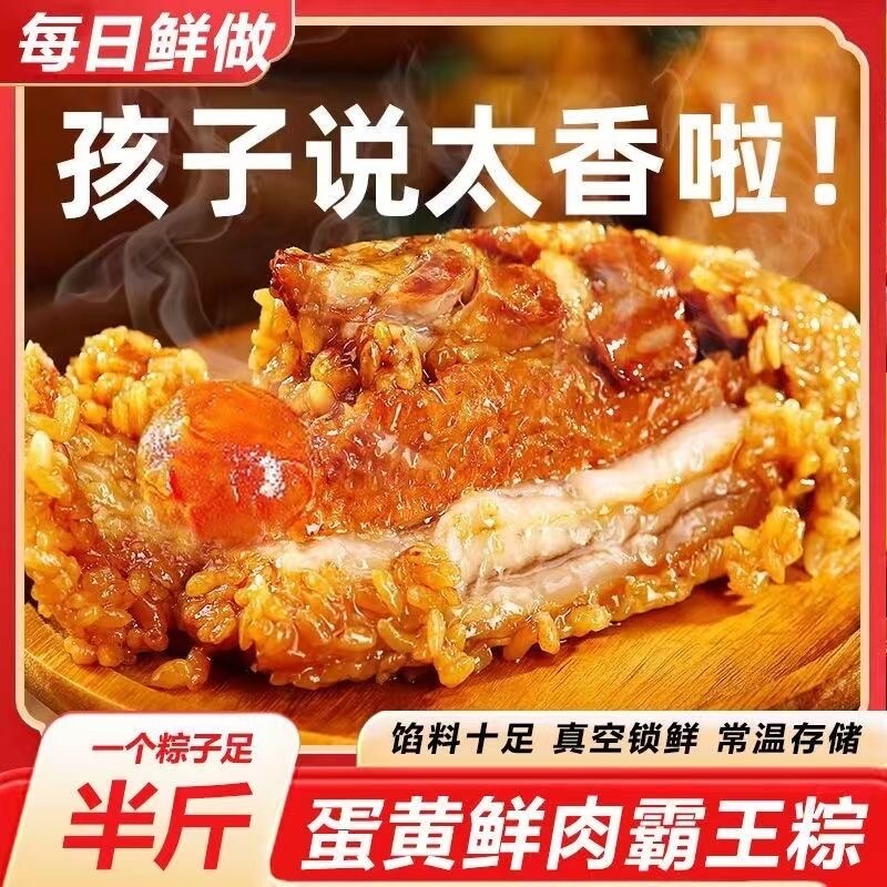 每只半斤 嘉兴风味端午鲜肉粽子纯手工蛋黄肉粽早餐速食真空批发