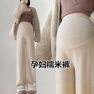 孕妇糯米裤春秋冬外穿打底裤加绒加厚宽松阔腿大码托腹长裤子冬装