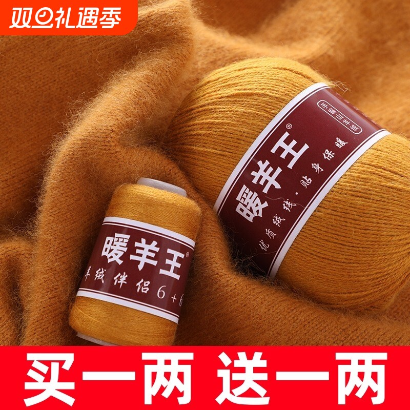 【买一两送一两】正品羊绒线中粗手编围巾毛线手工diy编织毛衣