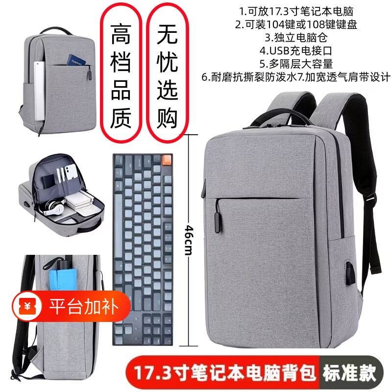 17.3寸电脑包2026新款双肩包logo礼品商务背包笔记本大容量包包