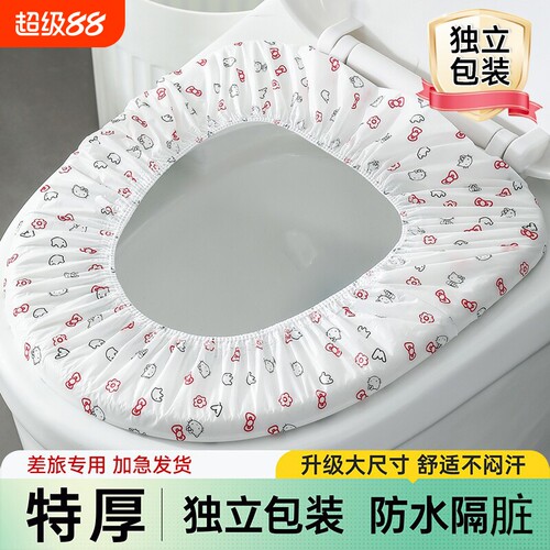 无纺布马桶套独立包装防水隔脏污