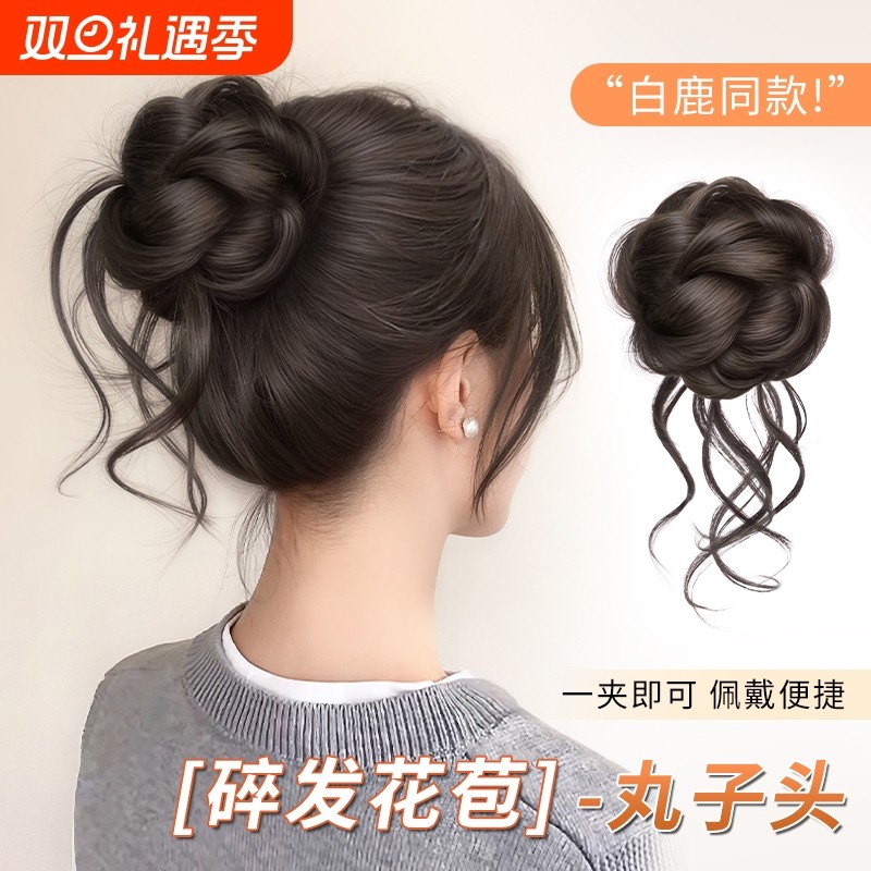 龙须丸子头假发抓夹仿真发假发发圈高颅顶气质花苞头碎发感假发包