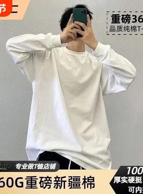 打底衫 日系360G重磅长袖t恤男秋冬小领口纯棉厚实纯白色简约长袖