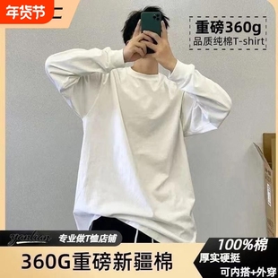 打底衫 日系360G重磅长袖t恤男秋冬小领口纯棉厚实纯白色简约长袖