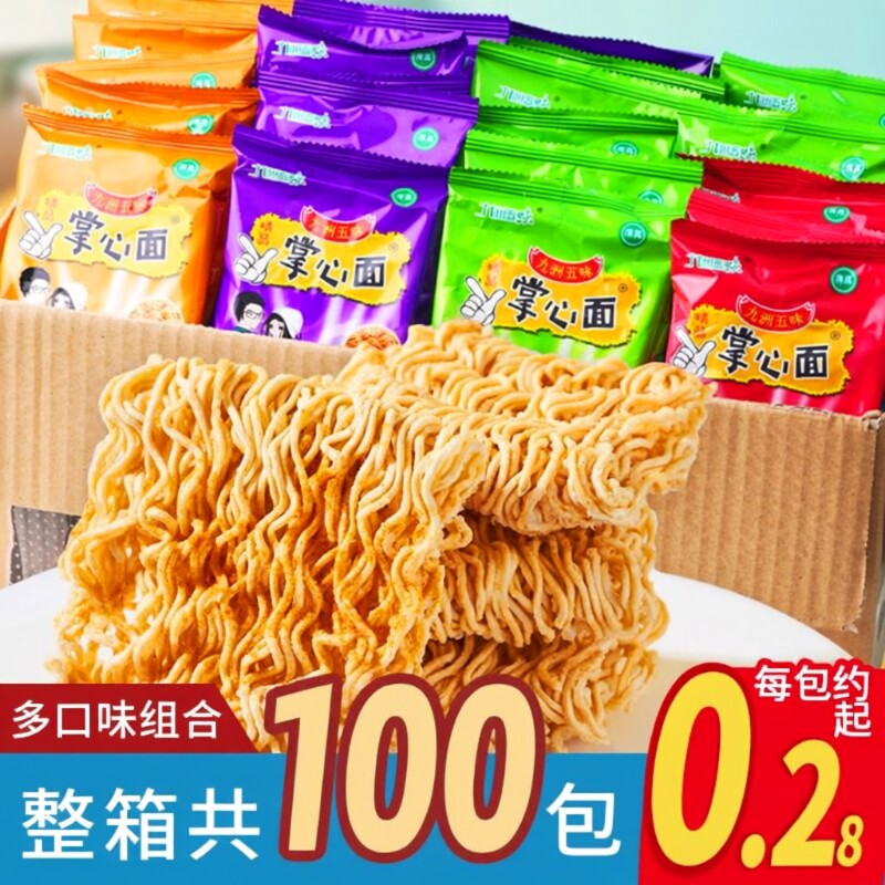 九洲干脆面零食捏碎干吃方便面整箱大礼包批发休闲好吃掌心脆经典