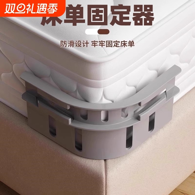 床单固定器新款防滑防跑