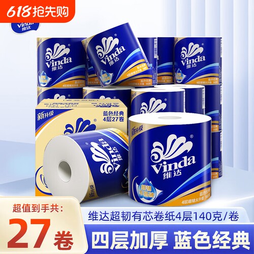 维达4层卷纸27卷|超1.2万次加购