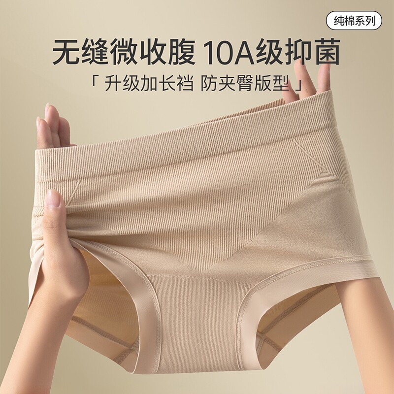 无缝收腹内裤女士2026新款抗菌裆无痕不夹臀三角短裤产后中腰提臀