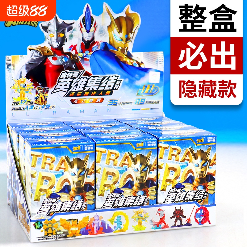 正版卡游奥特曼橡皮人偶第11弹迷你十一预告玩偶特殊隐藏10代集结