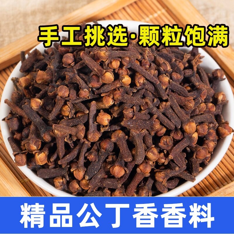 公丁香香料干货香辛料大料炖肉料雄丁香火锅料卤料包家用调料包