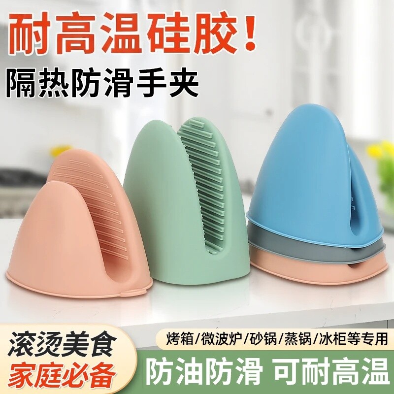 隔热防烫硅胶手夹厨房加厚防滑小手套耐高温碗碟夹烤箱微波炉家用图片