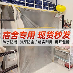 防尘膜家用宿舍防尘罩出行装修大扫除家具遮盖布防灰尘保护遮蔽膜