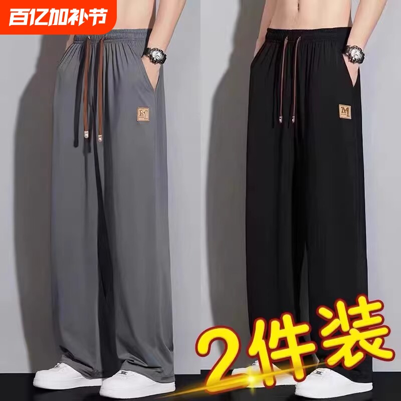 2026新款冰丝休闲裤男夏季薄款大码宽松直筒阔腿运动长裤子男黑色