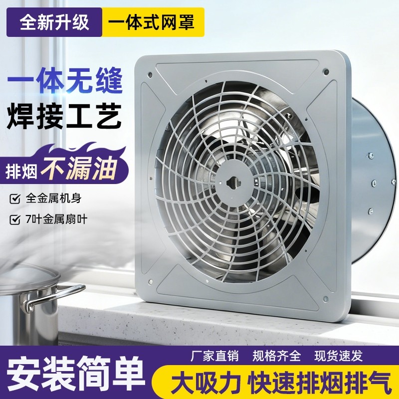 排气扇排风扇换气扇厨房家用抽油烟机抽风机强力排风机排烟大吸力