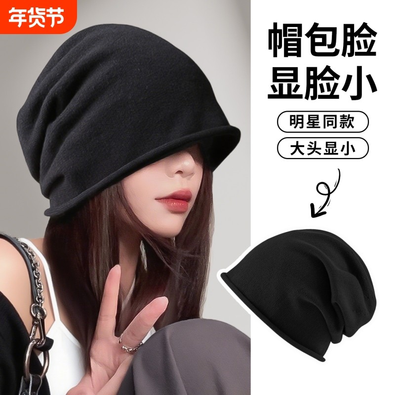 慵懒风大头围堆堆帽女2025新款春秋黑色卷边冷帽显脸小包头月子帽,服饰配件/皮带/帽子/围巾,帽子,淘宝优惠券,粉丝福利购,淘宝优惠卷