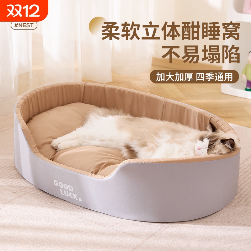 猫窝四季通用猫咪中小型犬睡垫幼猫保暖猫床垫子狗窝宠物用品冬天