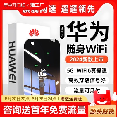 2024年新款5G全面屏WiFi送3000G