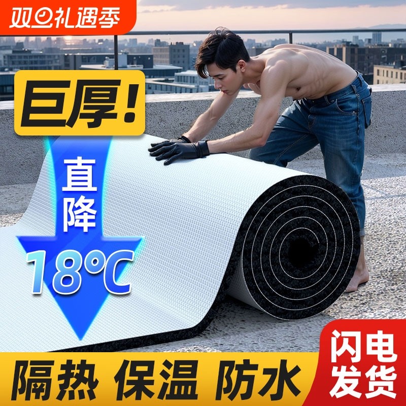 保温隔热棉自粘保温棉防晒阳光房隔热橡塑板防冻耐高温铝箔防火
