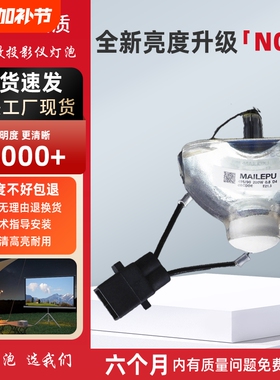 适用于EPSON爱普生(230W)EB-1915/1925W/C1830/C1860/C2090X/C2100XN/CS510XI/450We/450Wi投影机仪灯泡