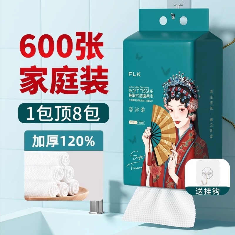 5提洗脸巾纯棉一次性悬挂壁挂式棉柔洗面洁面擦脸巾抽取式旗舰店