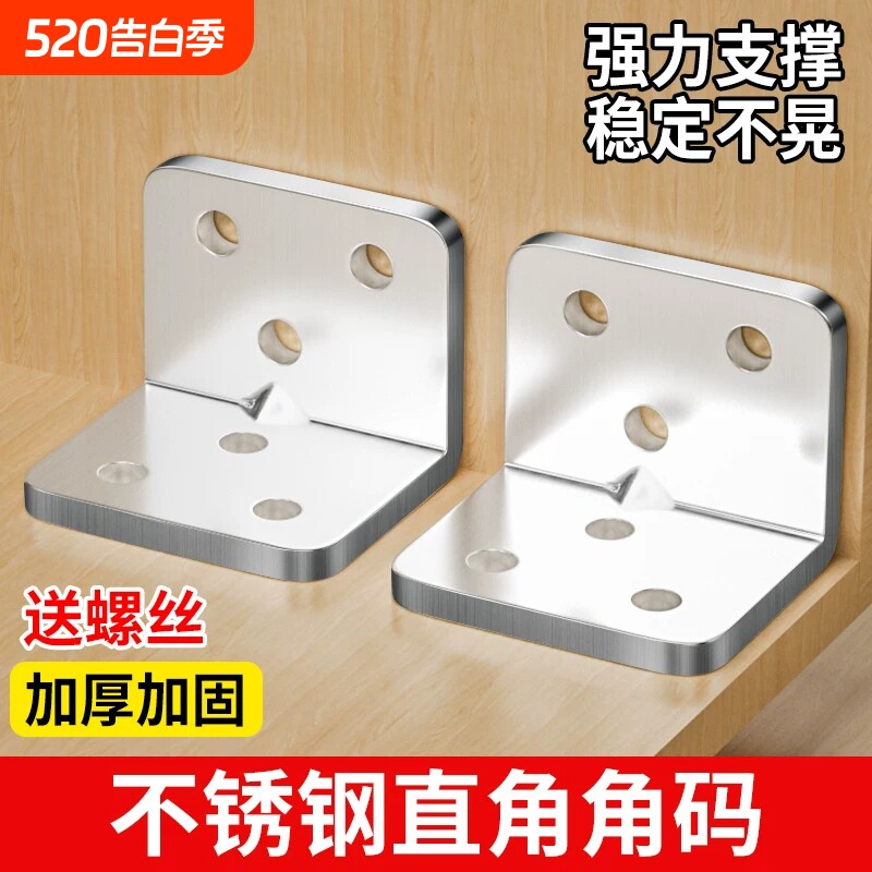加厚角码90度直角固定器角铁l型三角铁T支架层板托家具连接件片
