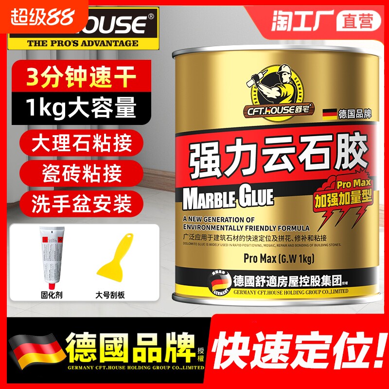 云石胶大理石粘接专用胶修补瓷砖ab石材粘石头的胶水干挂胶强力型图片