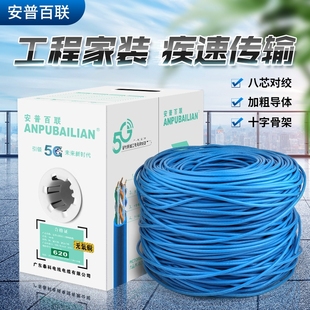 千兆超五类六类家用工程网线监控线300米箱双绞线带POE室外无氧铜