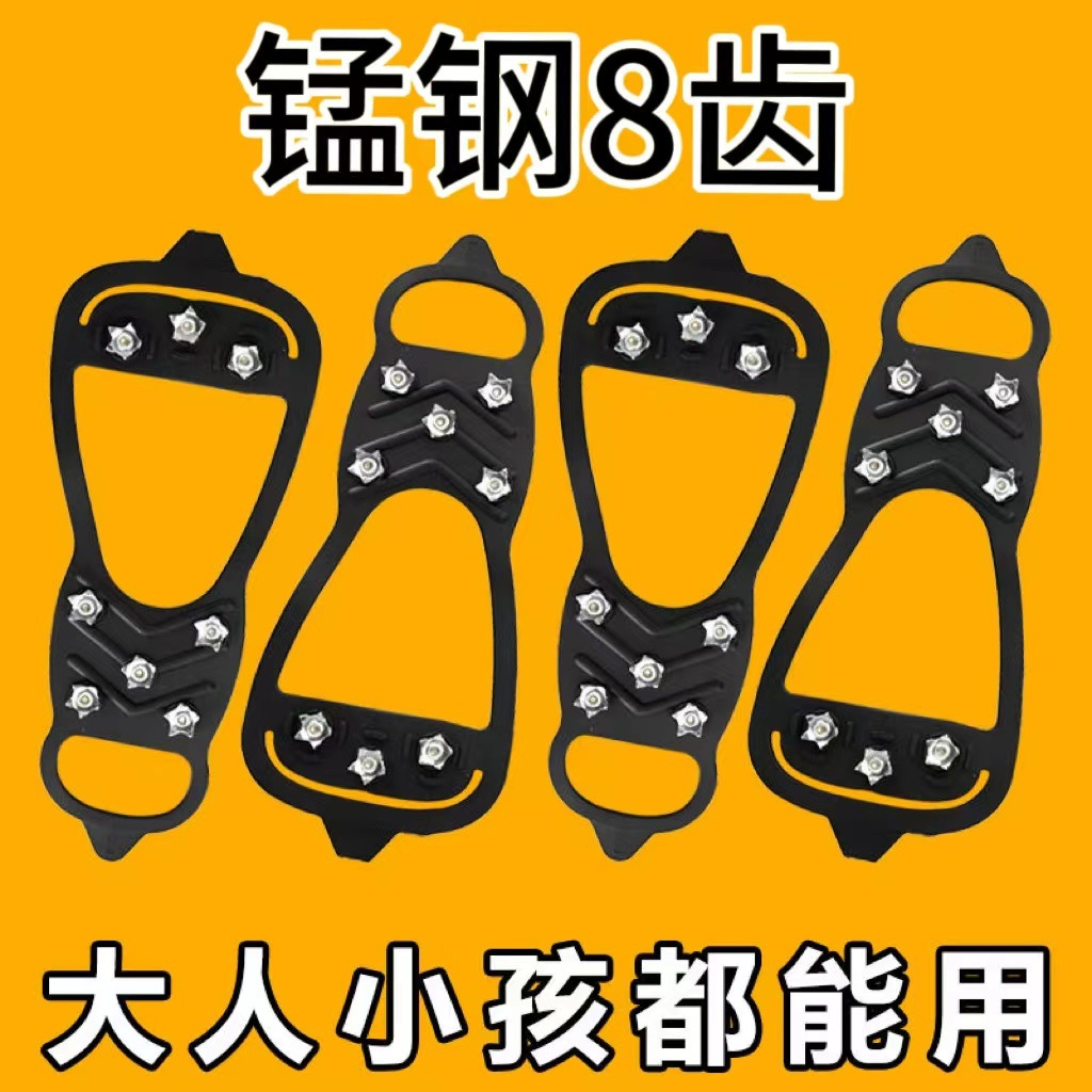 户外冰上雪地防滑冰爪鞋套冬季鞋钉鞋底神器登山五齿下雪儿童冰抓
