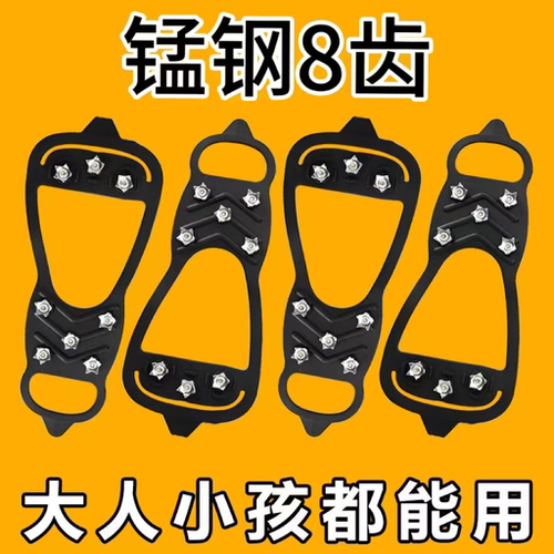 户外冰上雪地防滑冰爪鞋套冬季鞋钉鞋底神器登山五齿下雪儿童冰抓