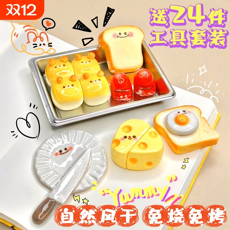 石塑粘土diy材料包儿童手工