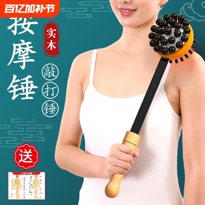 捶背神器敲打按摩锤经络按摩棒器手持式锤子拍打颈肩后背锤肩健身